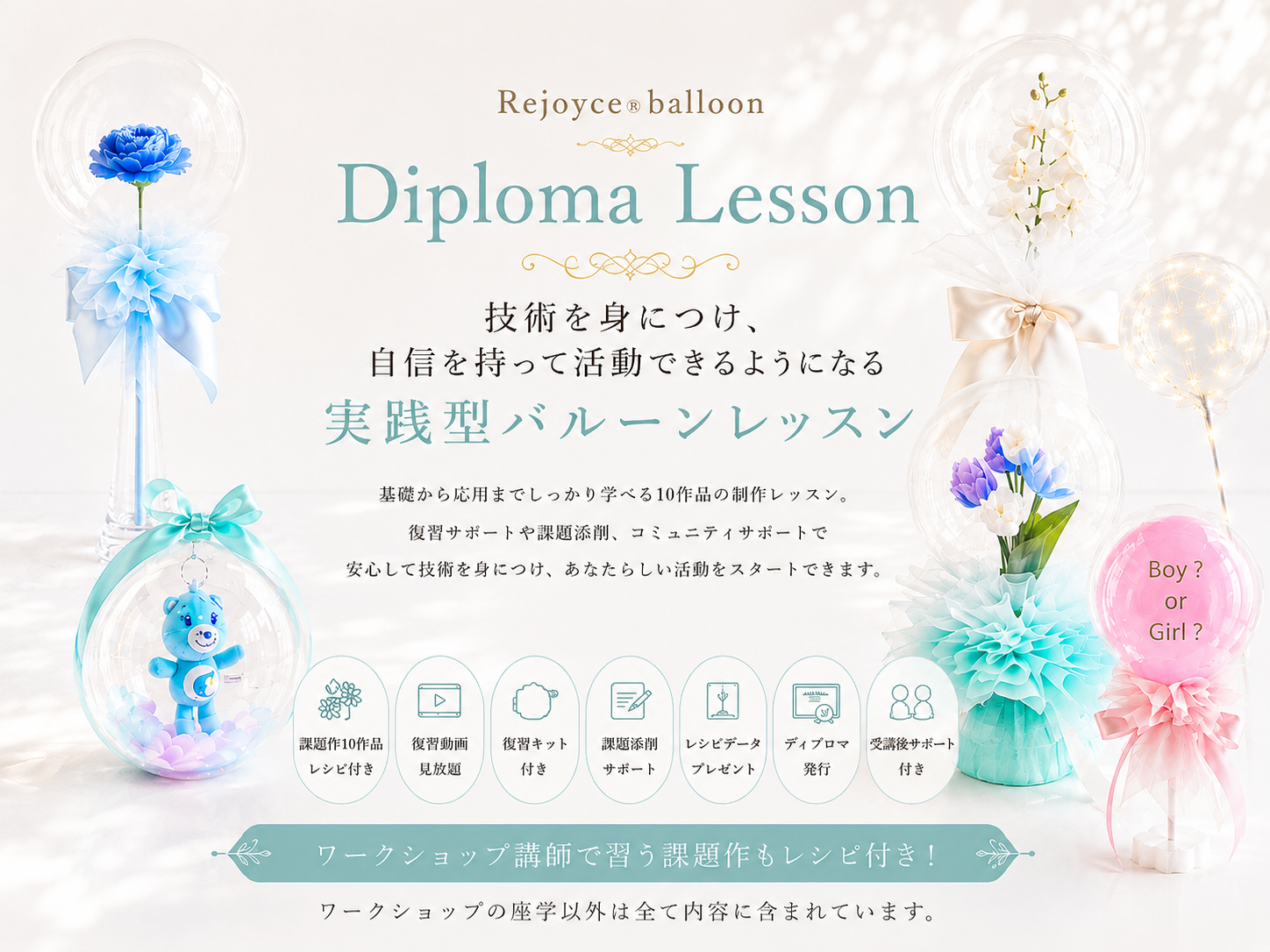 Rejoyce® Diploma Lesson
